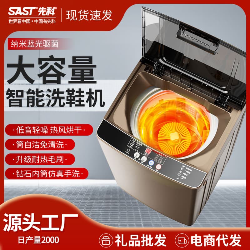 Xianke Automatic Shoe Washing Machine, 10kg Compact Home Use with Pulsator, All-in-One Wash and Dry, Lazy Shoe Cleaning Gadget