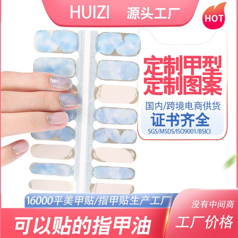Custom nail strips, Korean nail polish film full application, nail stickers, 16-finger semi-transparent waterproof nail strips, factory direct production