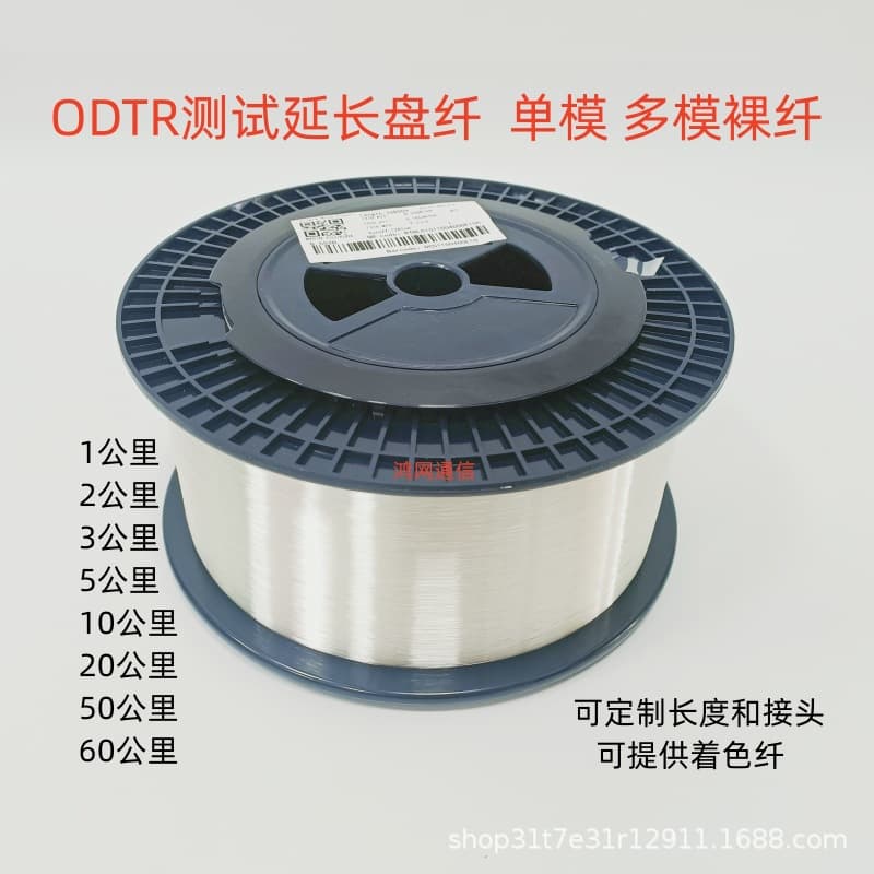 UAV fiber G657A2 in stock at competitive prices