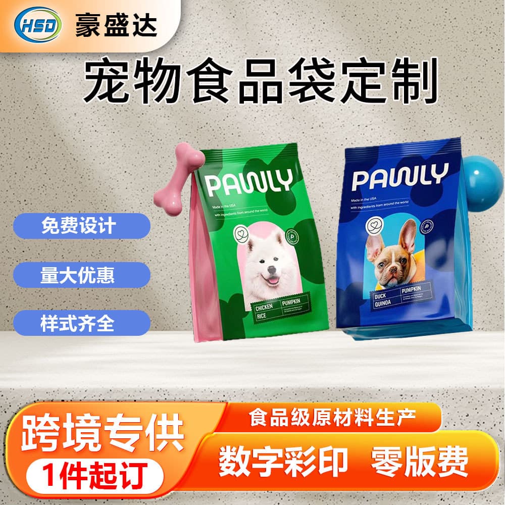 Custom food packaging bags from original manufacturer, candy bag customization, digital printing food stand-up pouches, resealable bags, blind bags