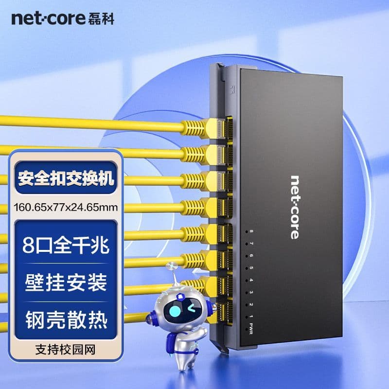 Netcore S8GTK 8-Port Gigabit Switch for Surveillance, Full Gigabit Ports, Campus Network Splitter/Switch