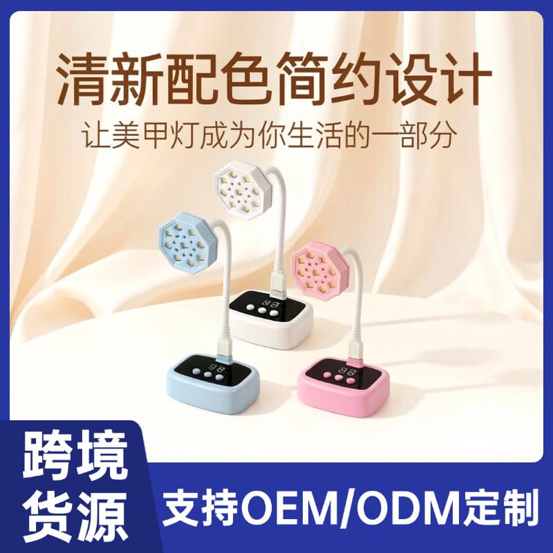 New Cross-Border Desktop Lotus Lamp Mini Nail Lamp Nail Extension Gel Curing Lamp Fast-Drying UV Curing Lamp