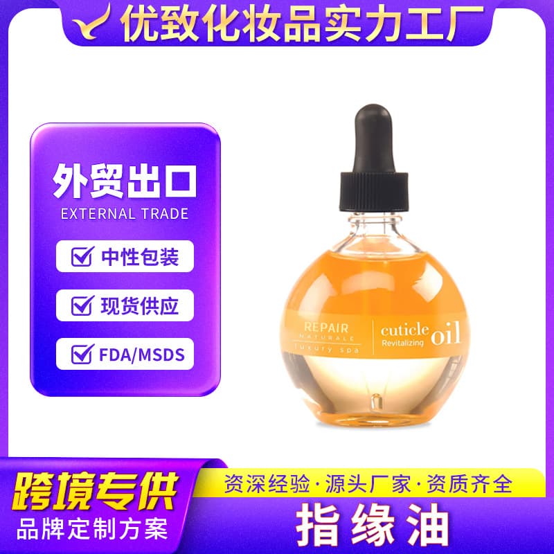 Cross-border Custom Cuticle Oil with Honey Milk Scent for Nail Nourishment and Hangnail Prevention