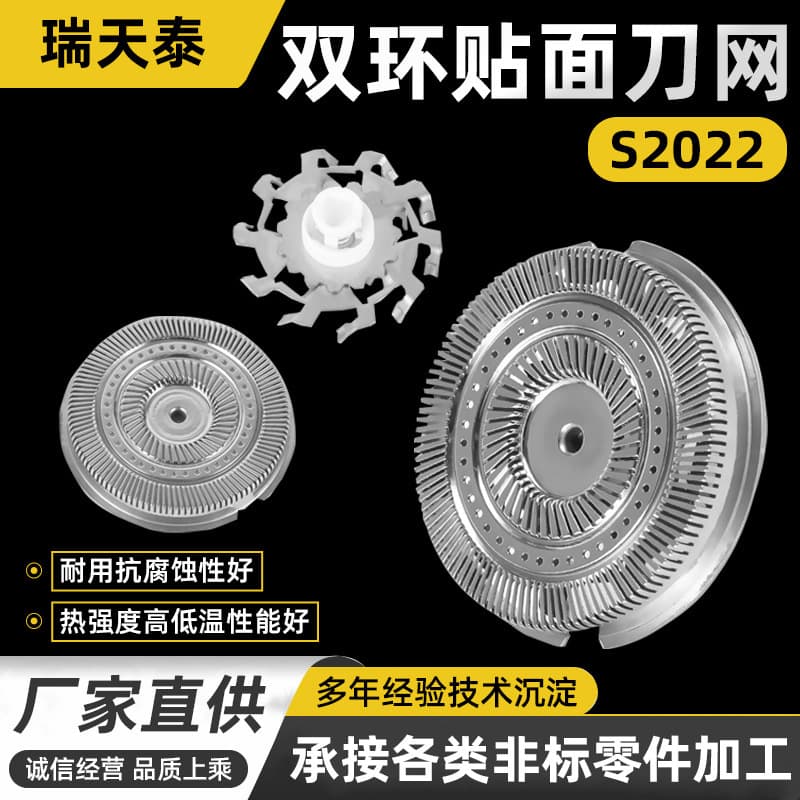 Double Ring Shaver Foil FR6 FR8 F FR12 Compatible with Flyco SID Superman Langwei Shaver Accessories Magnetic Blade Head