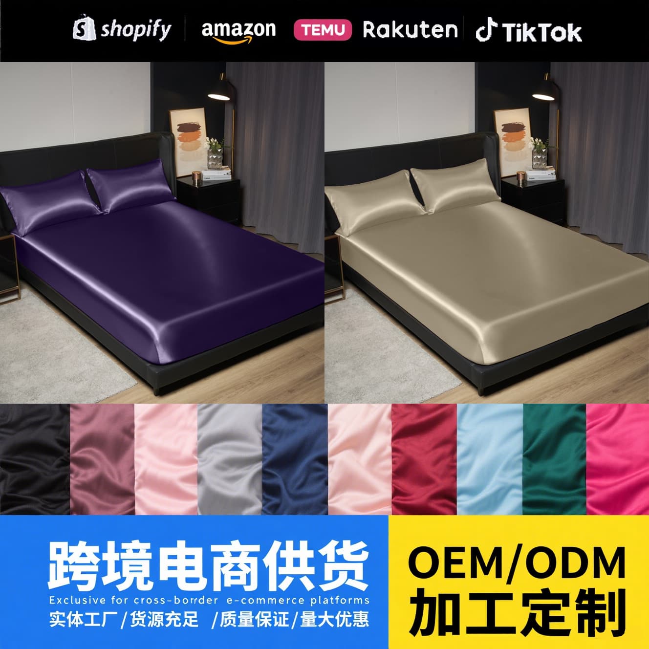 Cross-border Ice Silk Satin Fitted Sheet Solid Color Cool Touch Mattress Protector Non-slip Bed Cover Dust Cover Amazon