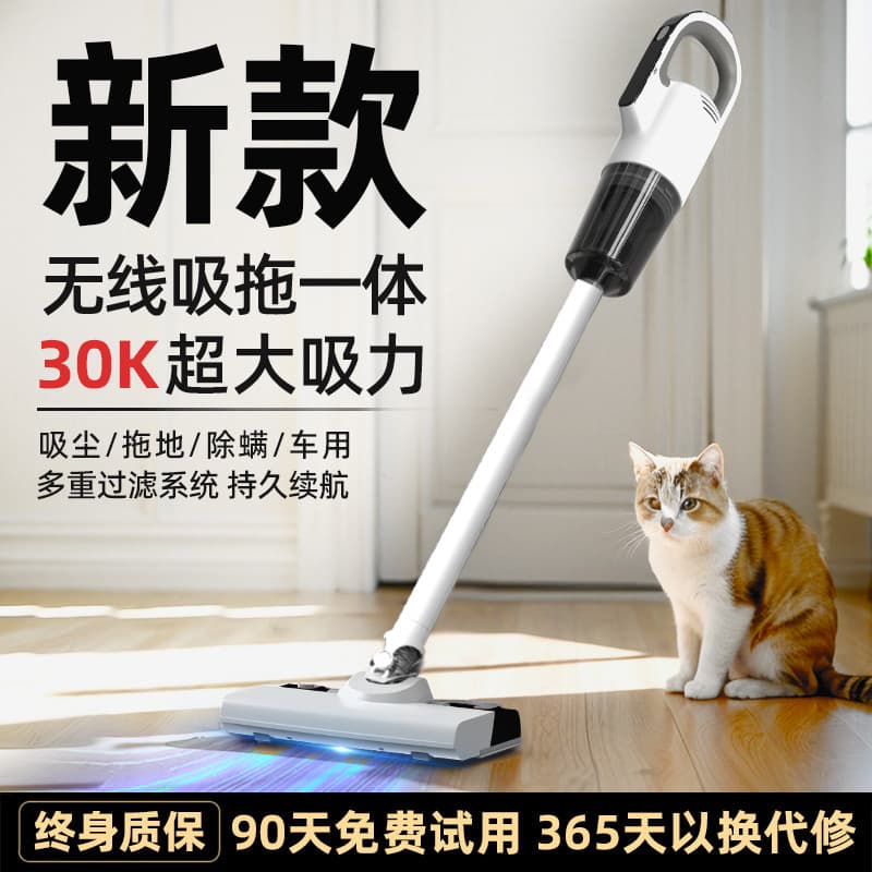 Vacuum cleaner for home use with strong suction, wireless small handheld, suction and mopping, car use, three-in-one cat hair, renovation cleaning vacuum machine.