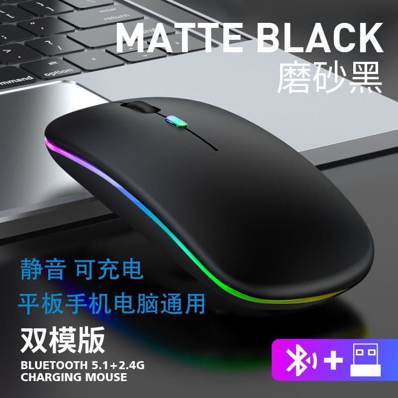 Factory wholesale Bluetooth dual-mode wireless mouse for Apple, laptop office silent rechargeable mouse