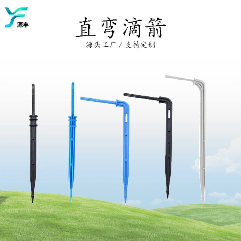 Brand new drip irrigation dripper black blue straight arrow curved arrow dripper with one out four one out two capillary drippers 35