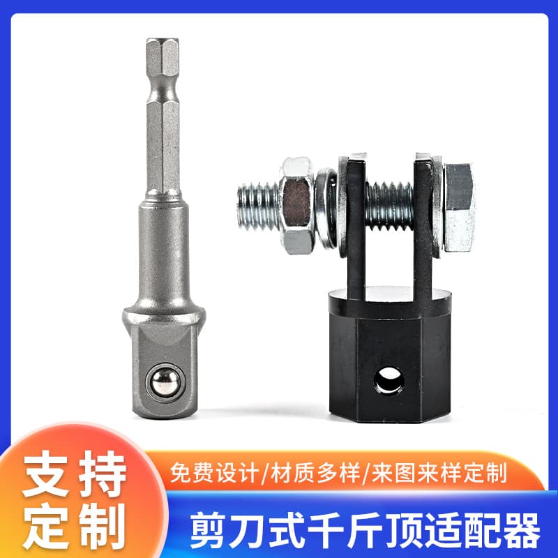 Cross-border 1/2 Inch Scissor Jack Adapter, Compatible with 1/2 Inch Drive or Impact Wrench Tools