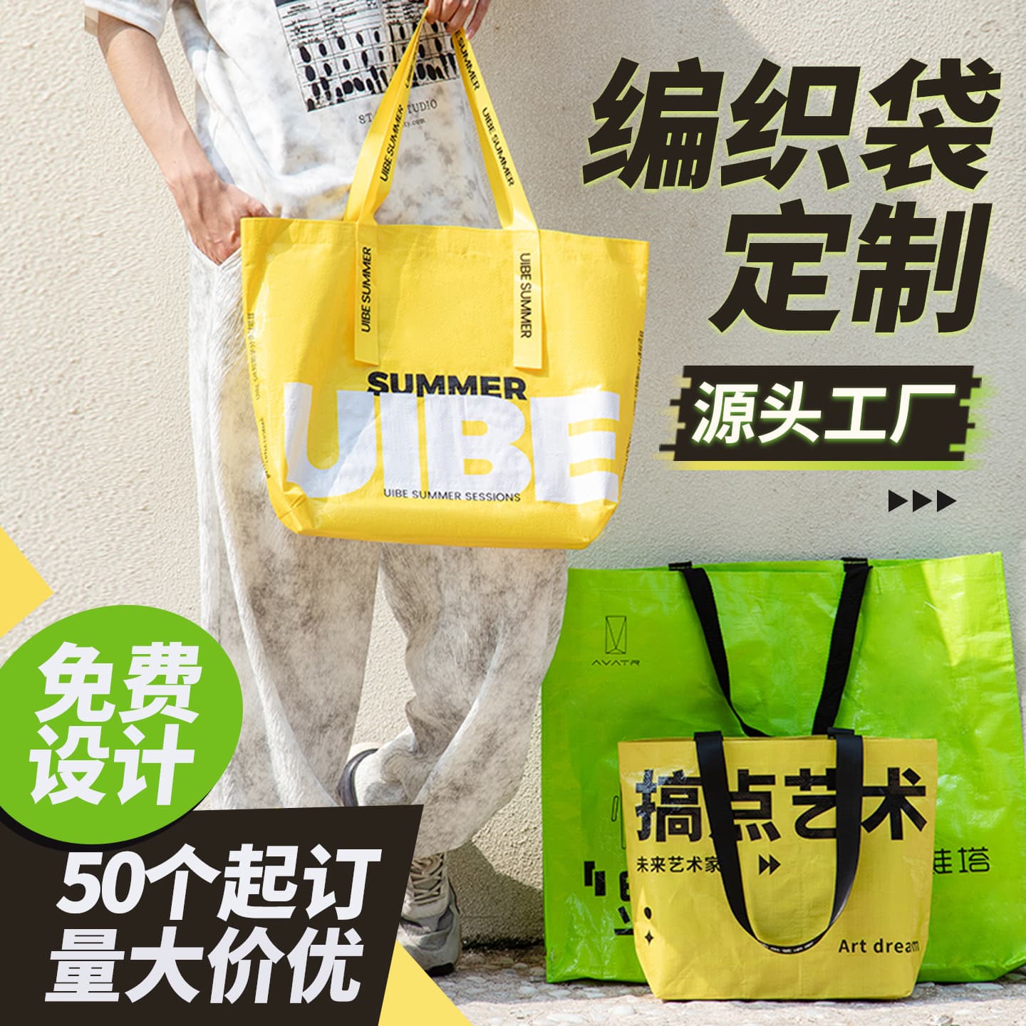 Woven bag handbag customized conspicuous bag extra large eco-friendly bag snakeskin bag exhibition advertising printed logo promotional bag