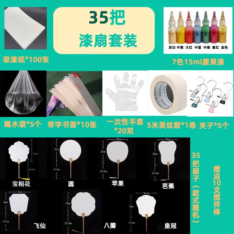 National Day Team Building Lacquer Fan Set, Lacquer Fan Materials, Lettered Design, Material Pack, Xuan Paper, Round Fan, Cashew Lacquer, Live Streaming Lacquer