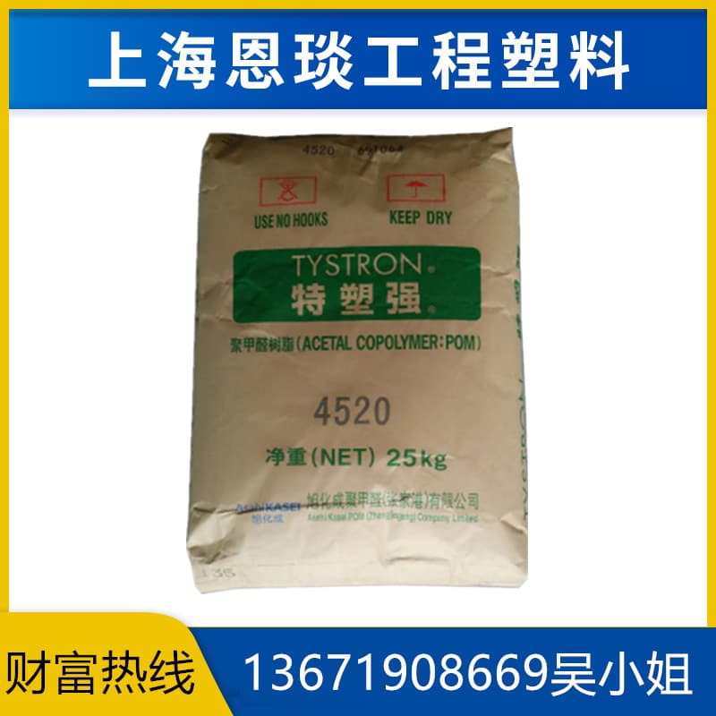 POM Zhangjiagang Asahi Kasei 4520 4590 Heat Resistant Wear-Resistant Gears Cams Hoses Power Tool Raw Material