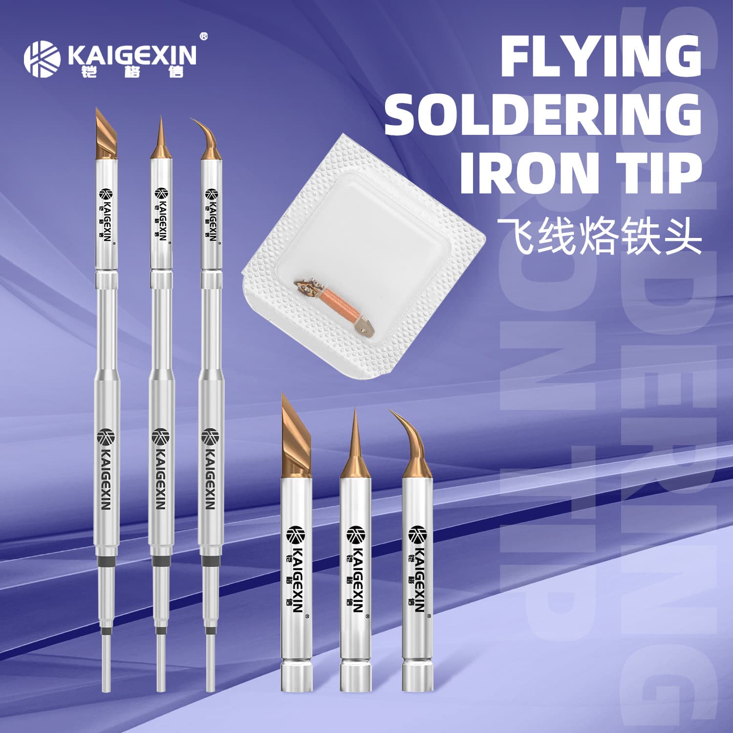 Kaigexin KGX-C210 ten-in-one thin enough replaceable tip soldering iron tip mobile phone repair flying lead soldering iron tip