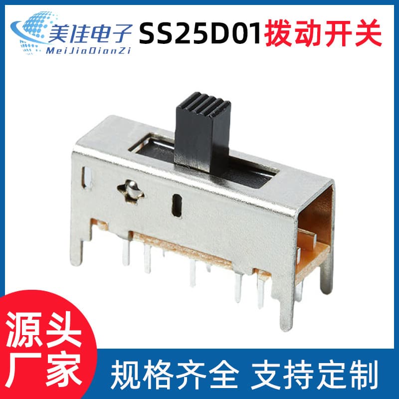 SS25D01 Double-row twelve-pin five-position vertical 2P5T bipolar five-position toggle lever switch