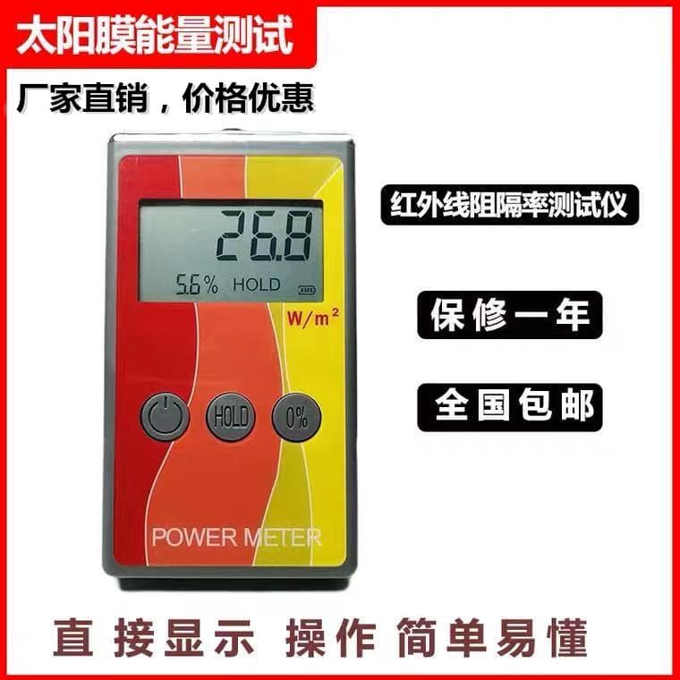 Solar Film Tester Infrared Power Meter Infrared Insulation Rate Detector Energy Saving Window Tinting Tool