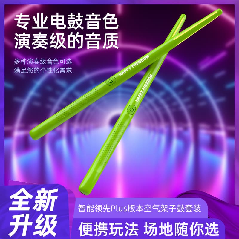 Air Drum Set Practice Practical Children Adult Home Beginner Drumsticks Electronic Drum Professional Motion Sensing Drum Kit