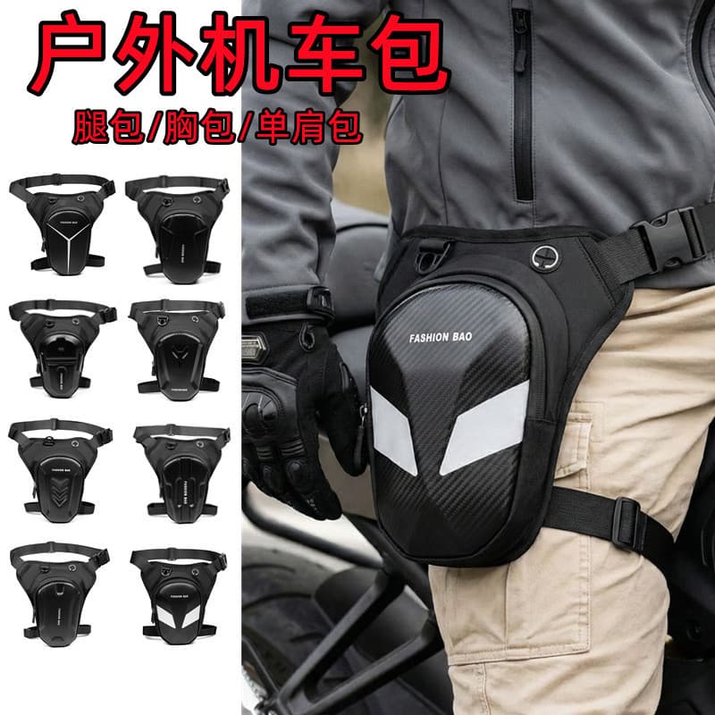 New tactical hard shell leg bag cycling bag motorcycle crossbody bag men's waist bag cross bag cycling backpack waterproof portable bag