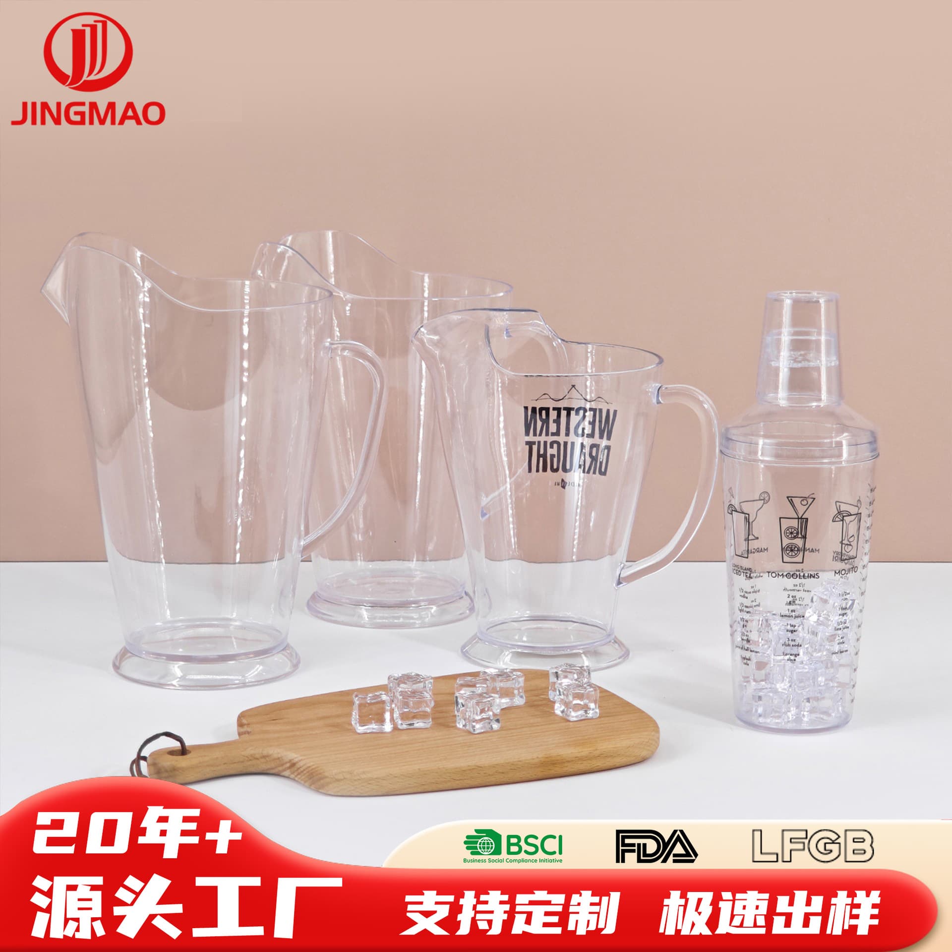 Custom 1140ml transparent beer pitcher, 60oz plastic acrylic juice and drink carafe, beer and ice cup.
