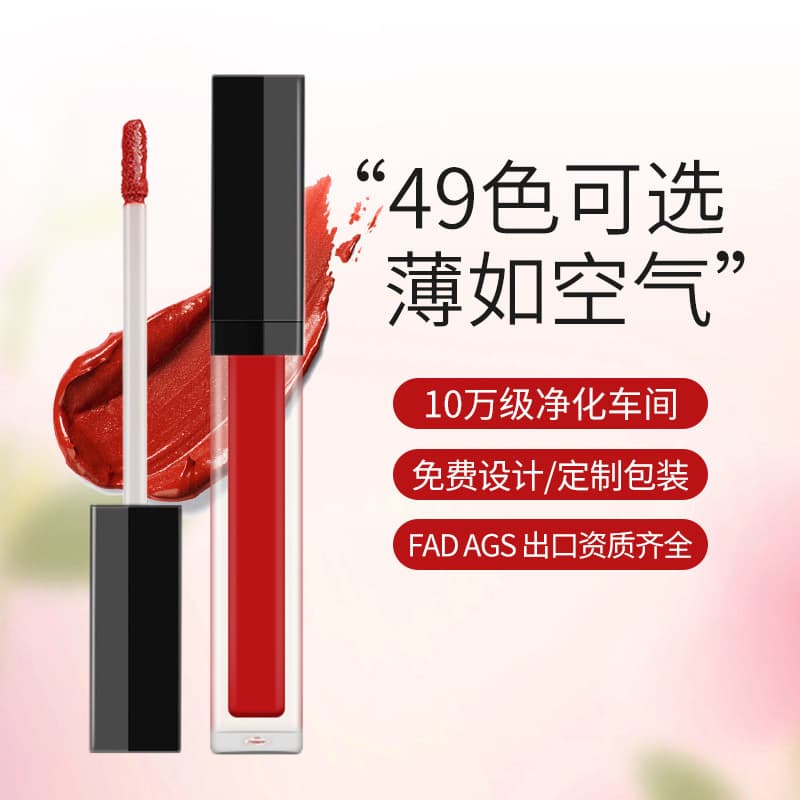Cross-border exclusive supply lip gloss lipstick matte liquid lipstick lip gloss lip color clear moisturizing wholesale