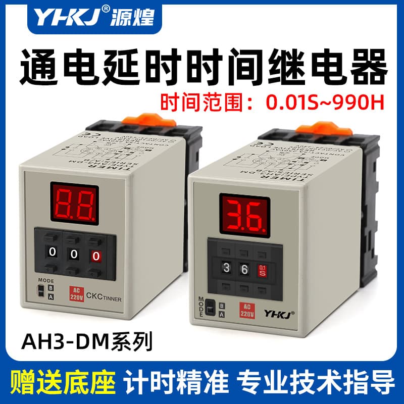 AH3D-DM DIP switch digital display time relay 220V multi-function timer power-on delay timer 24V