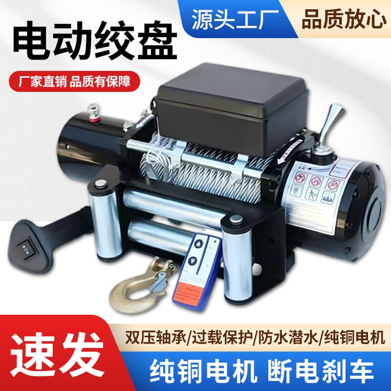 Wholesale Car Winch 12v 24v Winch Off-Road Vehicle Self-Rescue Steel Cable Puller Trailer Vehicle Electric Winch