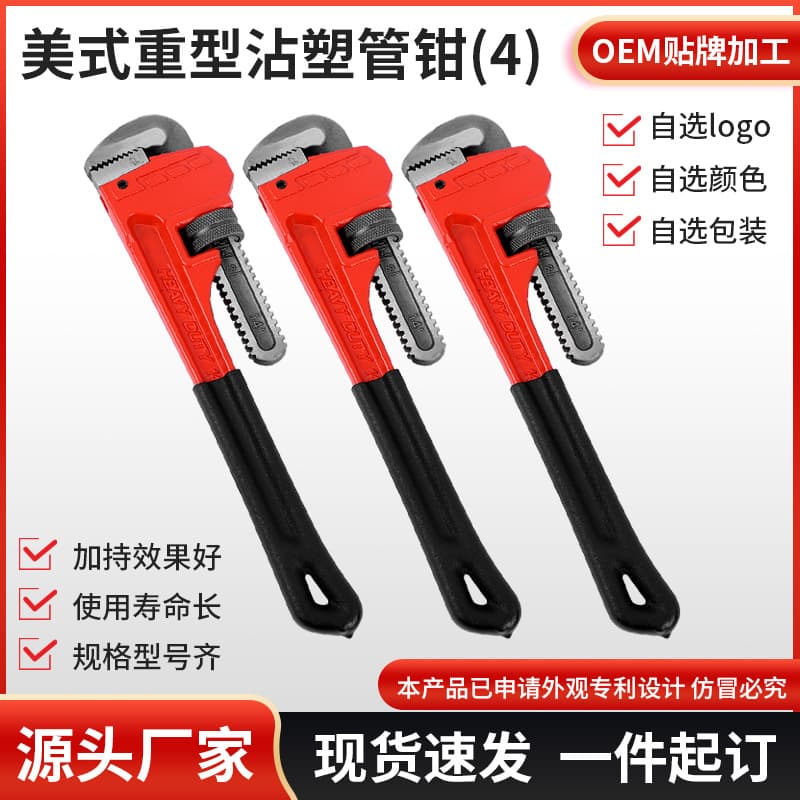 American Heavy-Duty Pipe Wrench Water Pipe Tool Hook Type Adjustable Plumbers Hand Tool Durable Plastic Coated Home Use