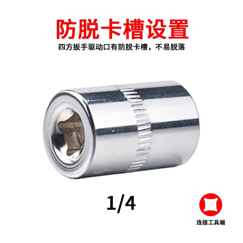 1/4 Chrome Vanadium Steel Small Fly Short Socket Set Wrench 4-14mm External Hex Socket Head Electric 6-Point Socket Tool