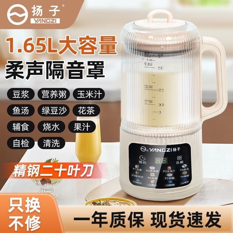 Yangzi YANGZI Quiet Multi-functional Kitchen Mini Heating Automatic Juicer Soybean & Baby Food Blender Soymilk Maker