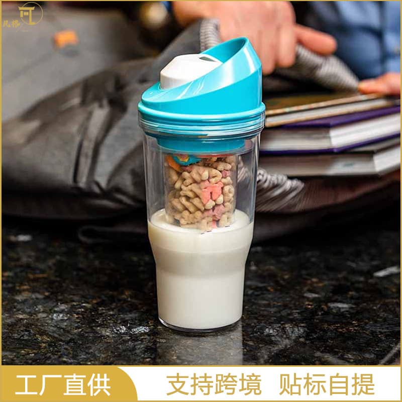 New Double-Layer Breakfast Cup with Separate Compartments, Leak-Proof Cold/Hot Portable Plastic Grain Mug