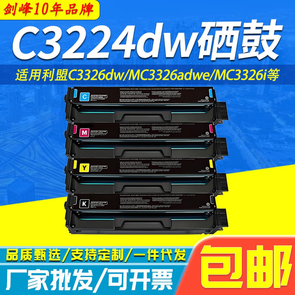 Suitable for Lexmark C3224dw toner cartridge Lexmark C3326dw MC3326adwe MC3326i toner cartridge