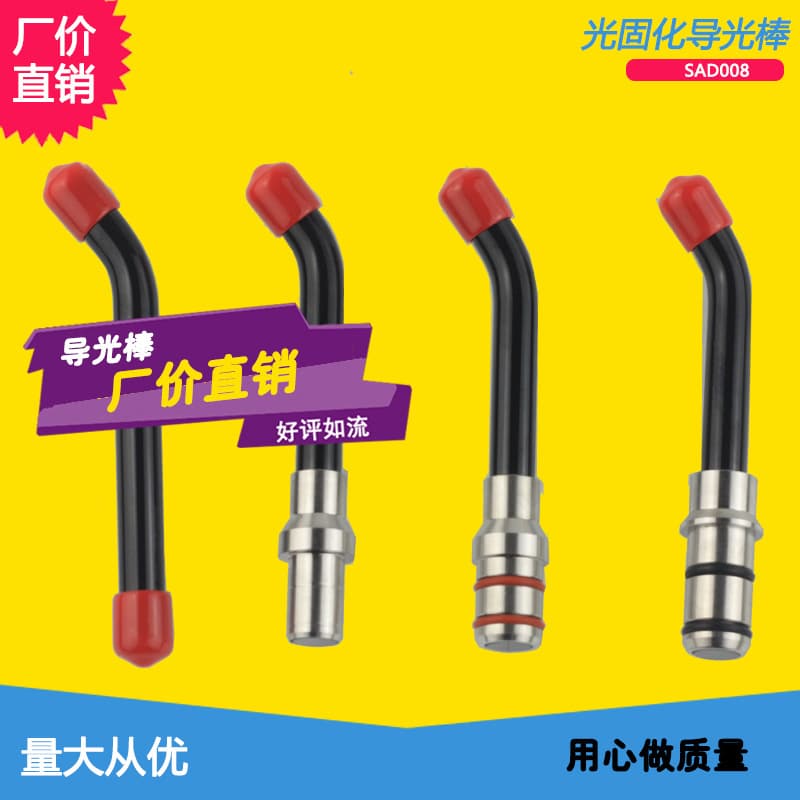 Light-curing Light Guide Rod 8/10/12mm Light Guide Head Photosensitive Fiber Optic Head Dental Light Curing Machine Accessories