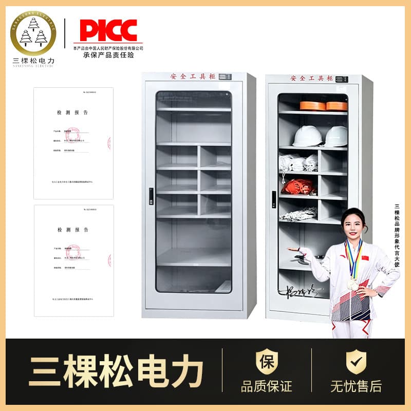 Power Safety Tool Cabinet, Intelligent Constant Temperature Dehumidification Tool Cabinet for Power Distribution Room, Power Insulation Safety Tool Cabinet