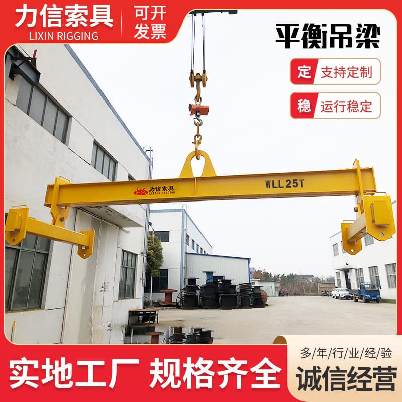 H-Type Balance Beam Lifting Beam Cross Beam Crane Balance Beam Spreader Crane Cross Beam Lifting Beam