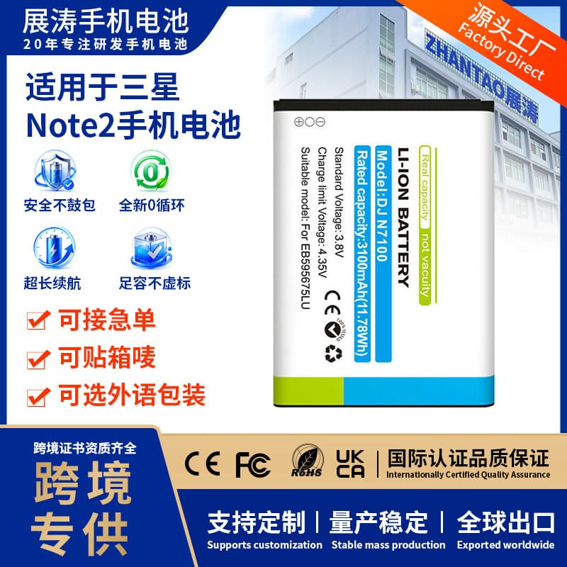 EB595675LU Cross-border Compatible with Samsung Note 2 (N7100) Phone Battery N7100 / N7106