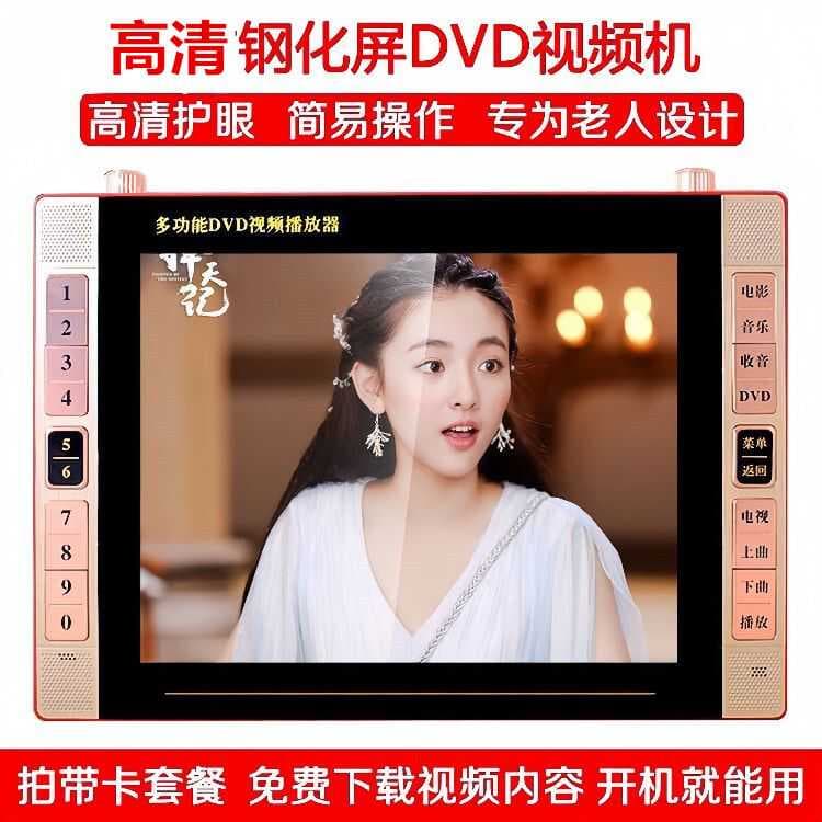 Wholesale Amoi DVD Player VCD Player Elderly Opera Player Multi-function Video Player with Card Reader and Disc Playback