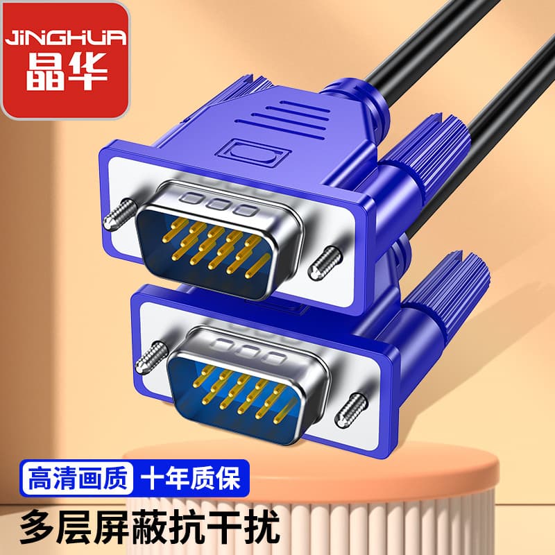 JH Crystal Stock VGA3+5 Small Blue Head TV Connection Cable Computer VGA Monitor Connection Cable Projector Cable Copper Core