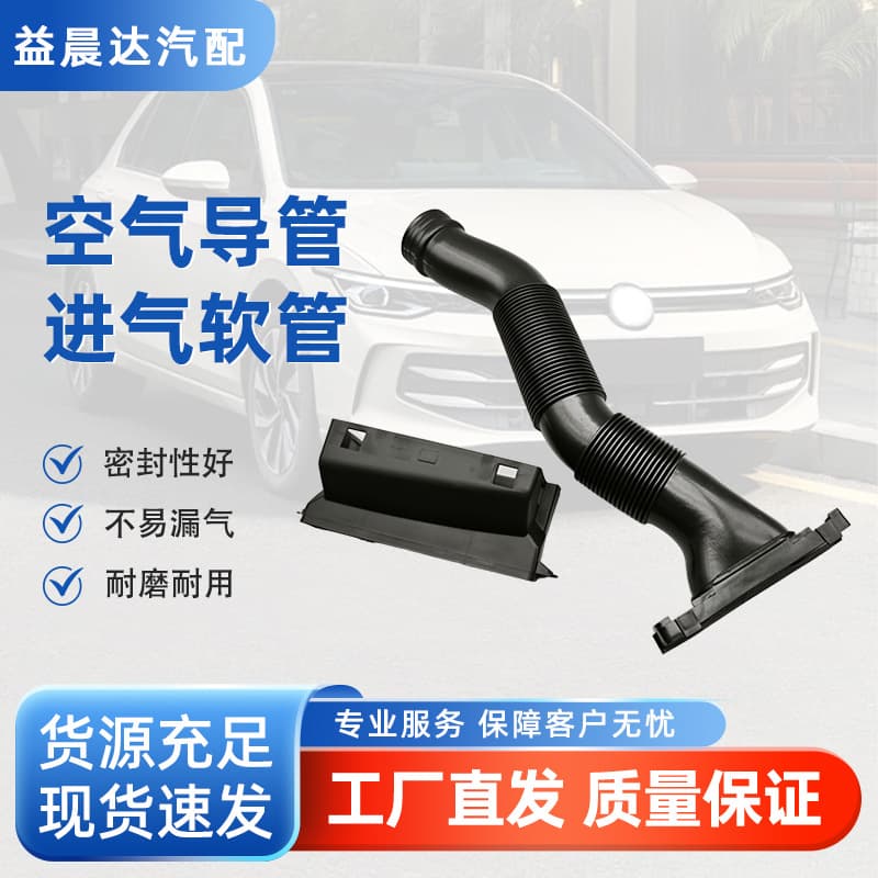 Suitable for Volkswagen Sagitar Skoda Octavia 1.6 Air Filter Housing Air Intake Hose Air Pipe 1K0 129 609 D