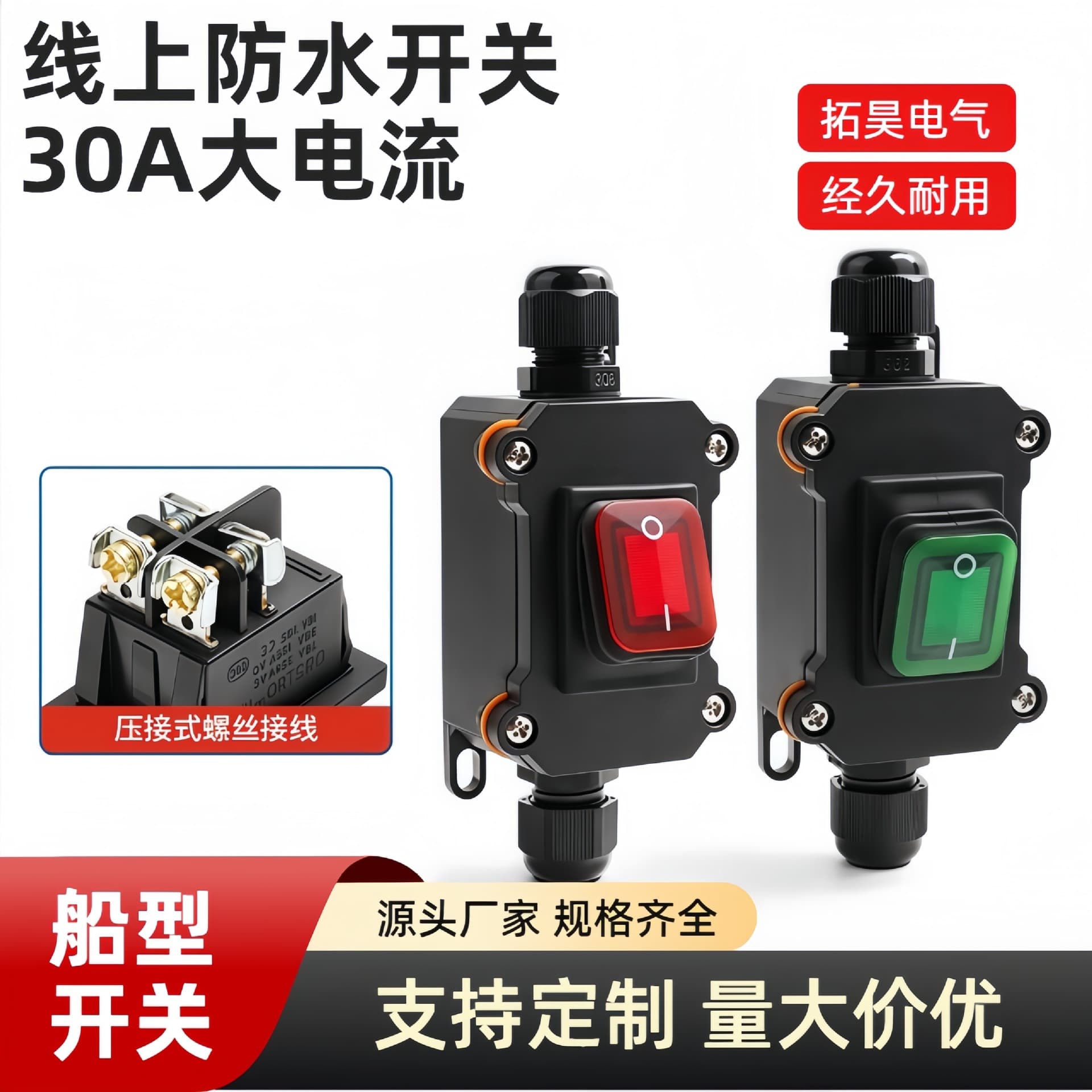 High Power Waterproof Rocker Switch Box 24V Outdoor Rainproof Intermediate Power Supply with Illuminated Button Switch 12V High Current
