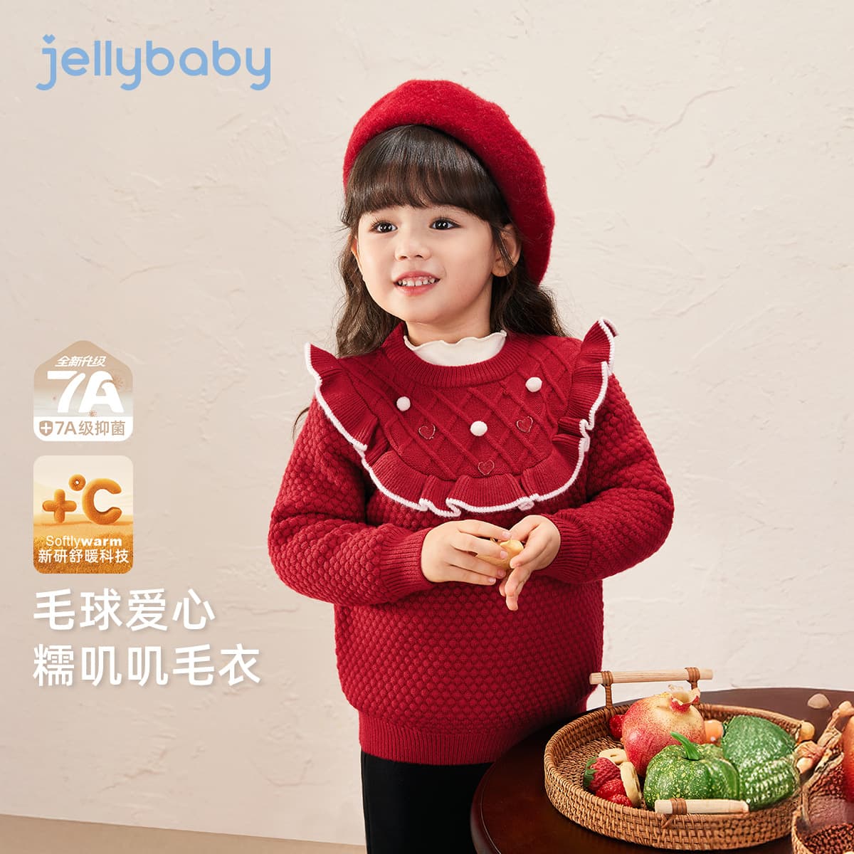 [Antibacterial Far Infrared] Girls Sweater Baby Autumn and Winter Red Top Children's Warm Fur Ball Clothes Children's Clothes