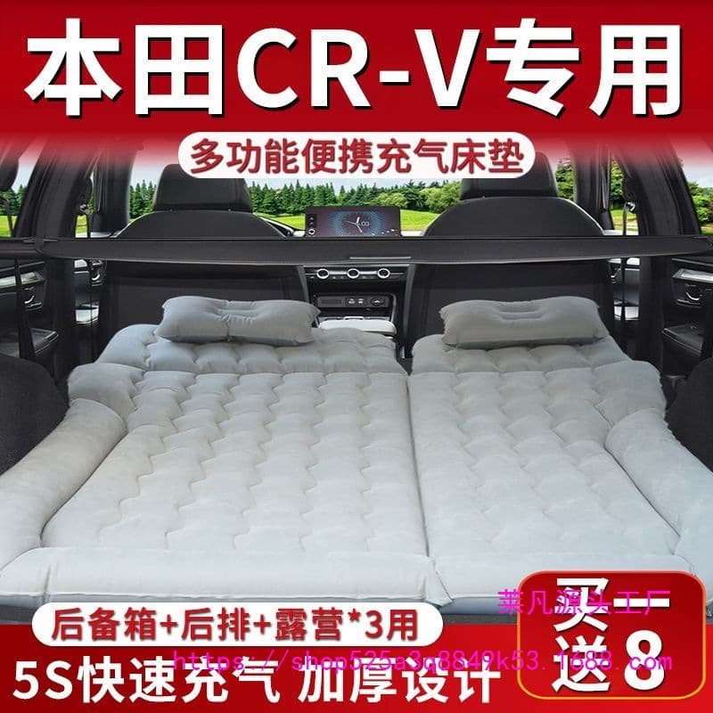 Applicable to 23 models, trunk rear seat inflatable mattress for Honda CRV, car bed sleeping pad
