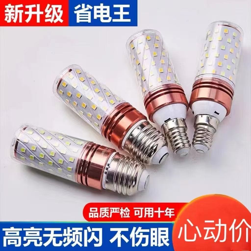 Color LED bulbs E14 & E27 (white/warm light, energy-saving corn lamp, crystal living room/bedroom/dining room chandelier light source)