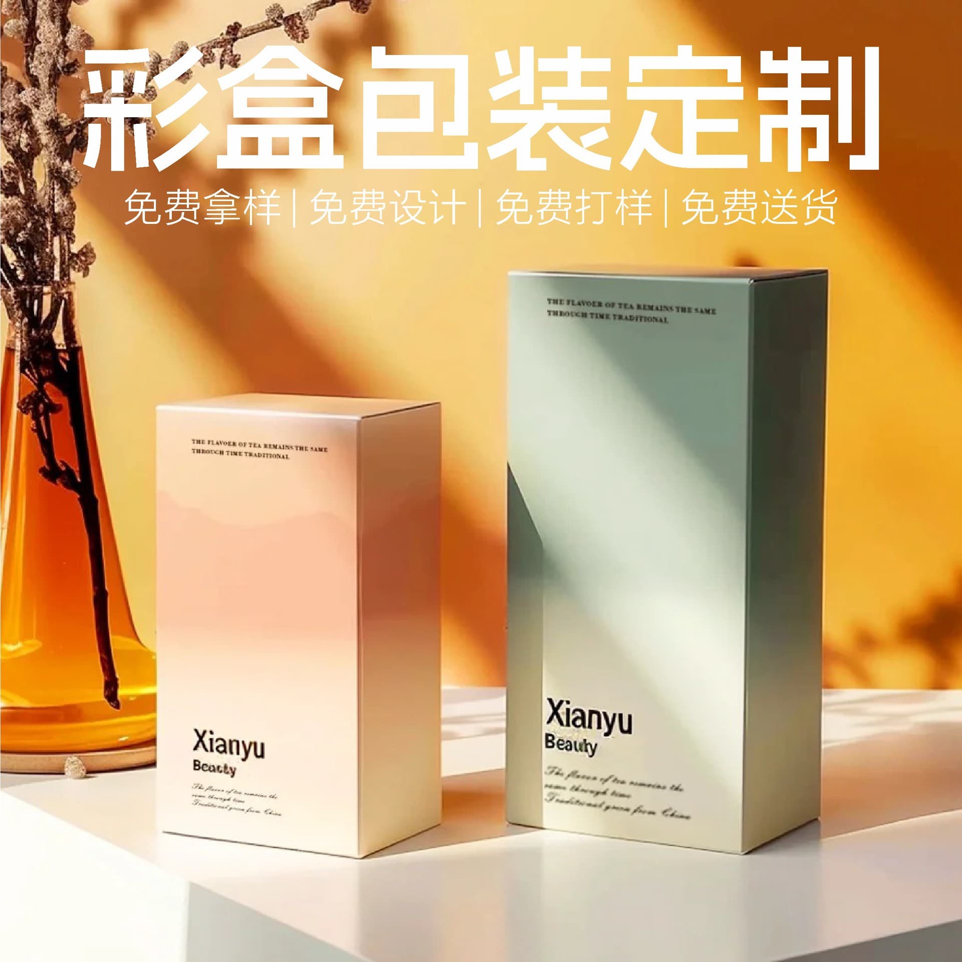 Customized packaging boxes, color boxes, gift boxes, white cardboard boxes, top and bottom lid blind boxes, cosmetic empty boxes design and printing.