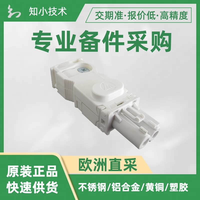 264057 Input Power Connector STEGO with Screw Terminal for 0254 Series AC LED Housing Light
