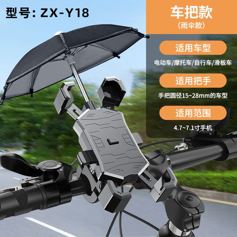 New Electric Vehicle Phone Mount with Shock Absorption, Sunshade, Umbrella, and Waterproof Design, Universal for E-Bikes and Bicycles