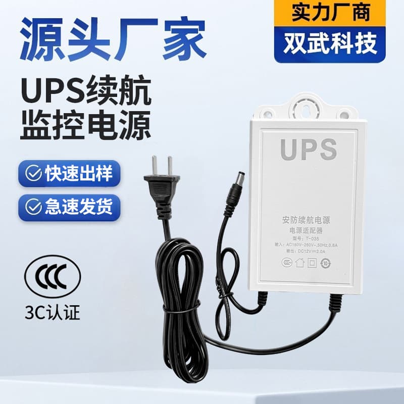Surveillance Power Adapter 12V 2A UPS Uninterruptible Power Supply for Cameras Indoor Outdoor Rainproof