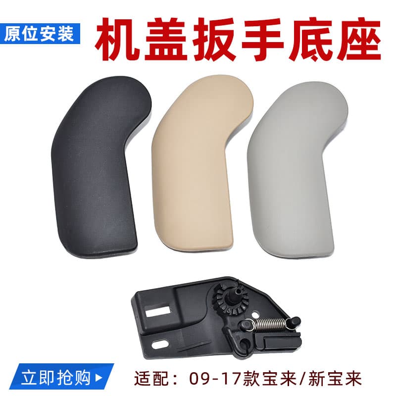 18G823533 18G823633 Compatible with Bora C-Trek Hood Release Switch Engine Cover Handle Lever Base