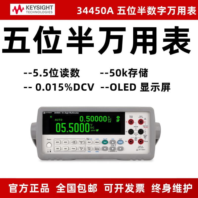 Keysight/Agilent 34450A Benchtop 5.5-Digit High-Precision Digital Multimeter EDU34450A (Imported from the USA)