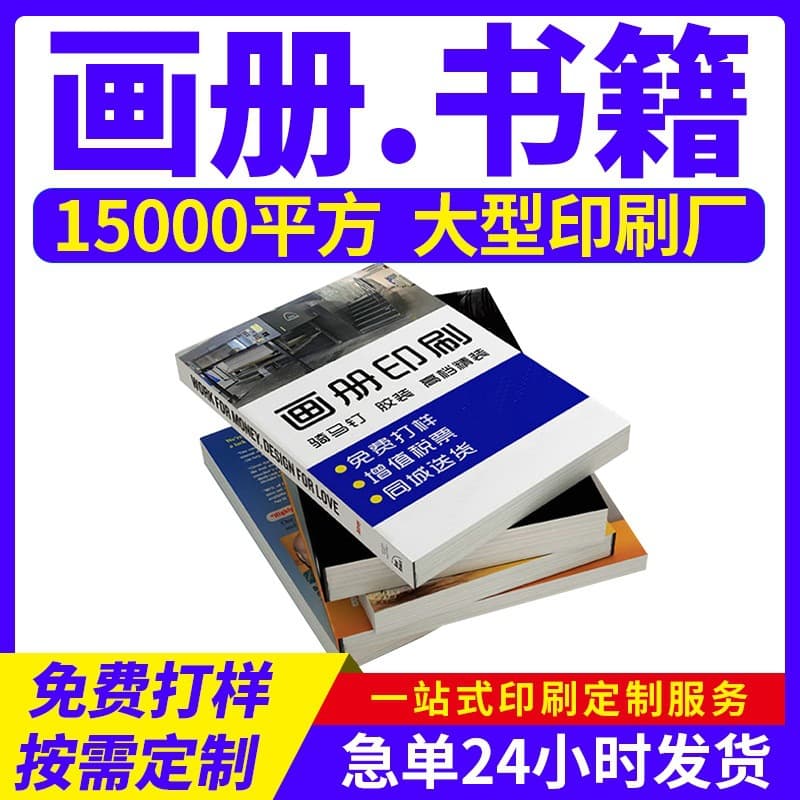Brochure printing services, document printing, custom promotional booklets, book binding, thread-sewn hardcover album production and printing