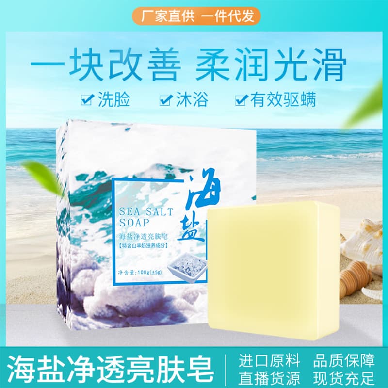 Sea Salt Soap Goat Milk Soap Moisturizing Face Wash Acne Removal Essential Oil Soap Ginseng Soap Horse Oil Soap Drop Shipping Handmade Soap