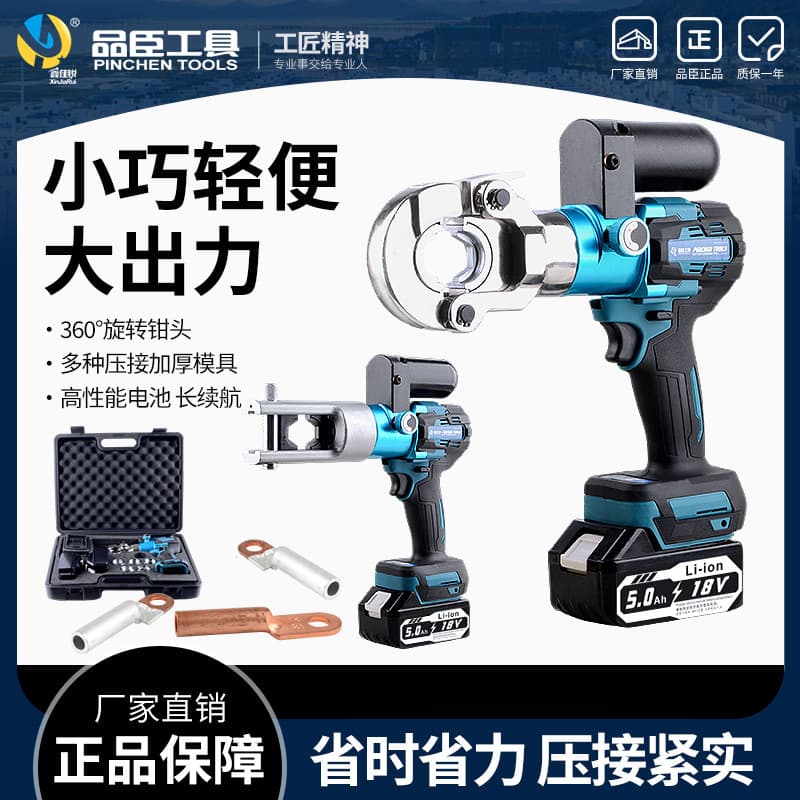 Lithium Battery Hydraulic Pliers, Electric Rechargeable Crimping Pliers, Terminal Cable Wiring Pliers, Handheld Compact Portable Electrician Special